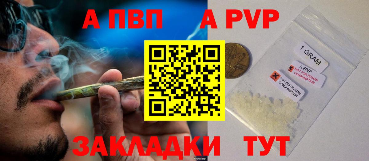 Сланцы  где найти наркотики  Вход с VPN  A-PVP СК КРИС  Alfa_PVP крисы CK  A-PVP СК 