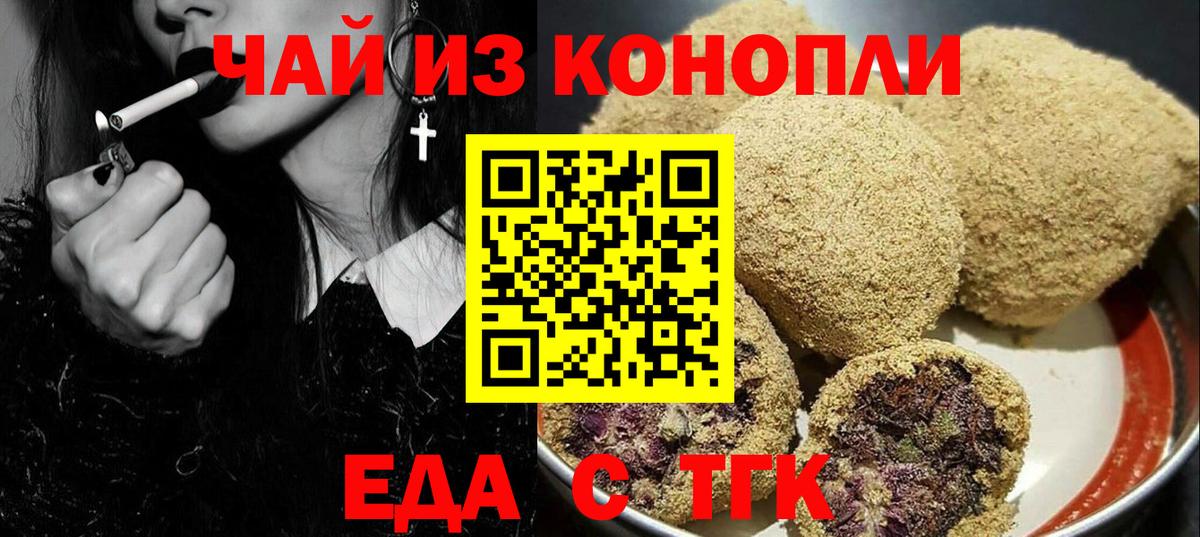 Canna-Cookies конопля  Вход с VPN  Сланцы 