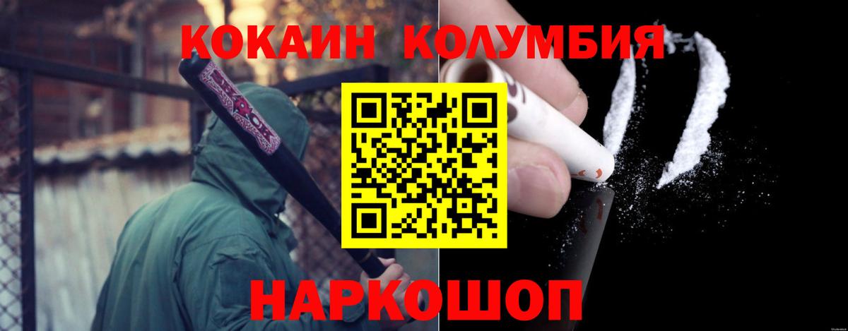 Кокаин Перу  Cocaine Columbia  Сланцы  Вход с VPN 