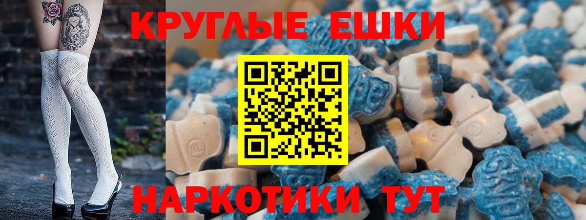 Экстази mix Сланцы