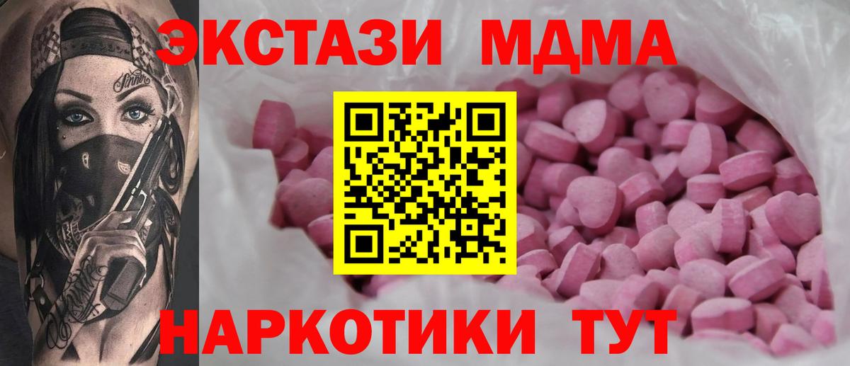 Ecstasy  Вход с VPN  ЭКСТАЗИ louis Vuitton  купить наркотик  ЭКСТАЗИ 280 MDMA  Сланцы 