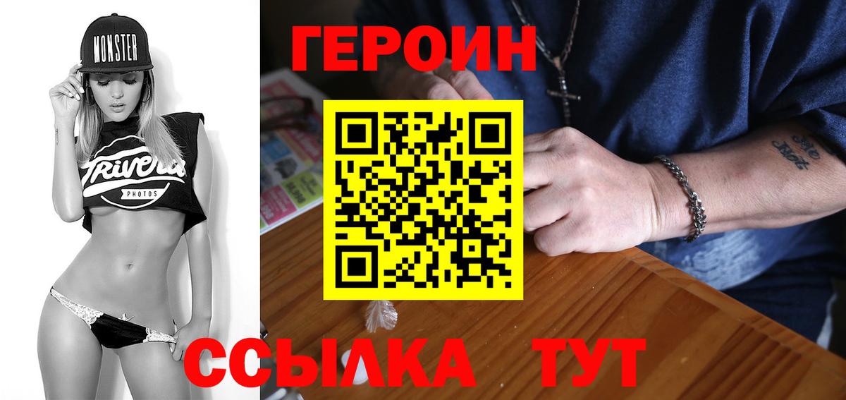 Сланцы  ГЕРОИН VHQ  Героин  Вход с VPN 