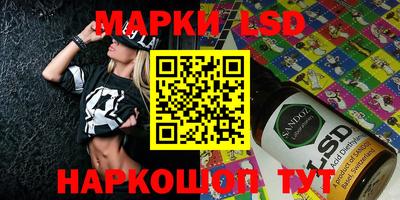 марки lsd Рузаевка