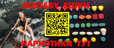 экстази Севастополь