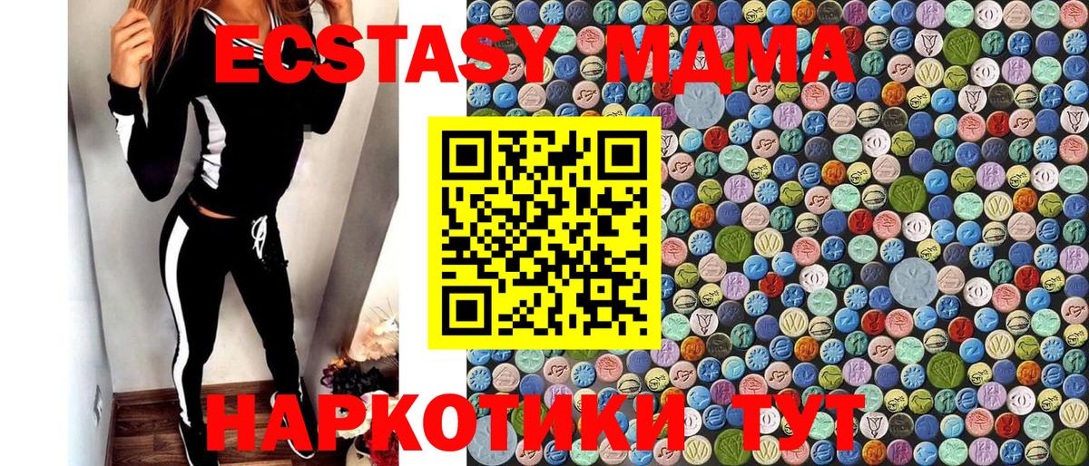 МДМА  Вход с VPN  MDMA VHQ  Сланцы  МДМА кристаллы 