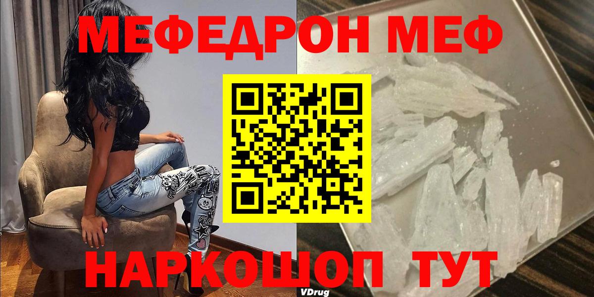 Сланцы  Мефедрон  Вход с VPN  МЕФ  МЕФ мука 