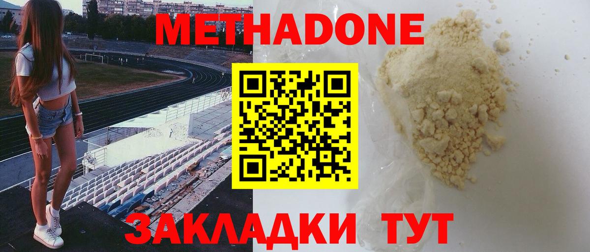 МЕТАДОН мёд  МЕТАДОН мёд  Сланцы  Вход с VPN 