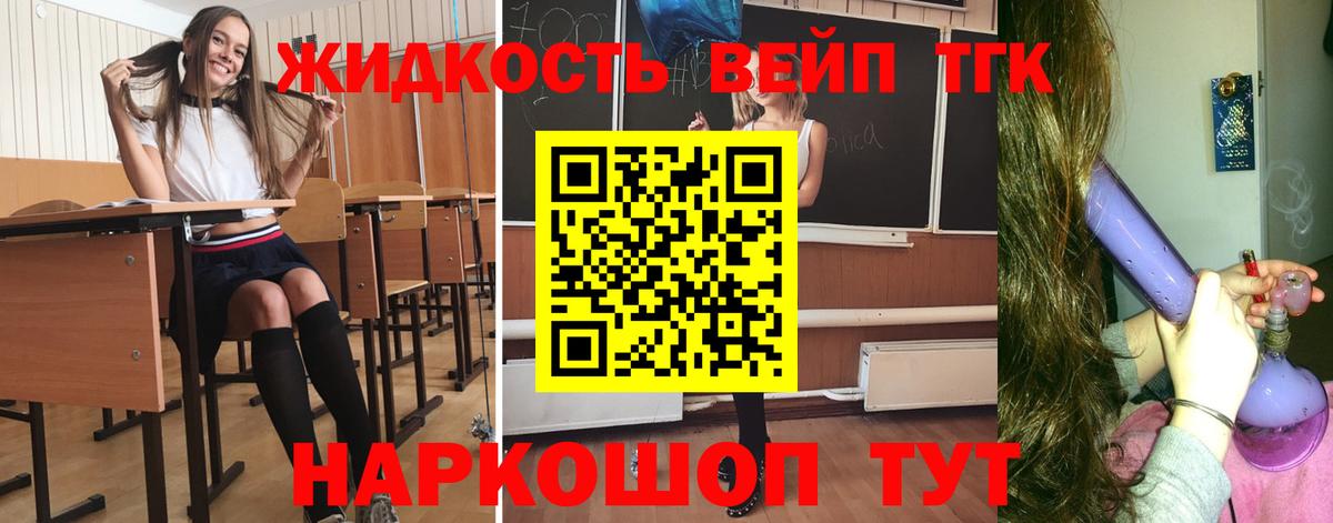 Дистиллят ТГК жижа Сланцы