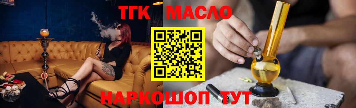 Сланцы  ТГК концентрат  Вход с VPN 
