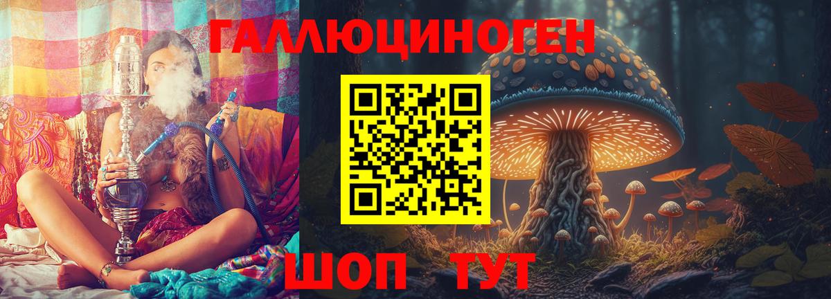 Галлюциногенные грибы ЛСД Сланцы