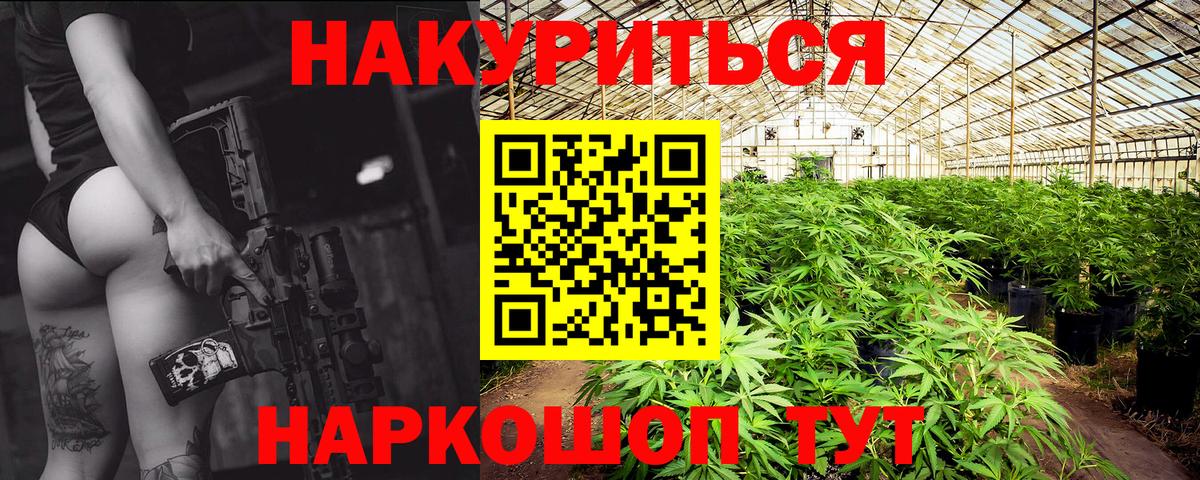 Бошки марихуана THC 21%  Канабис OG Kush  МАРИХУАНА планчик  Вход с VPN  Сланцы 